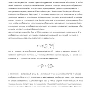 О центральном экранировании.pdf